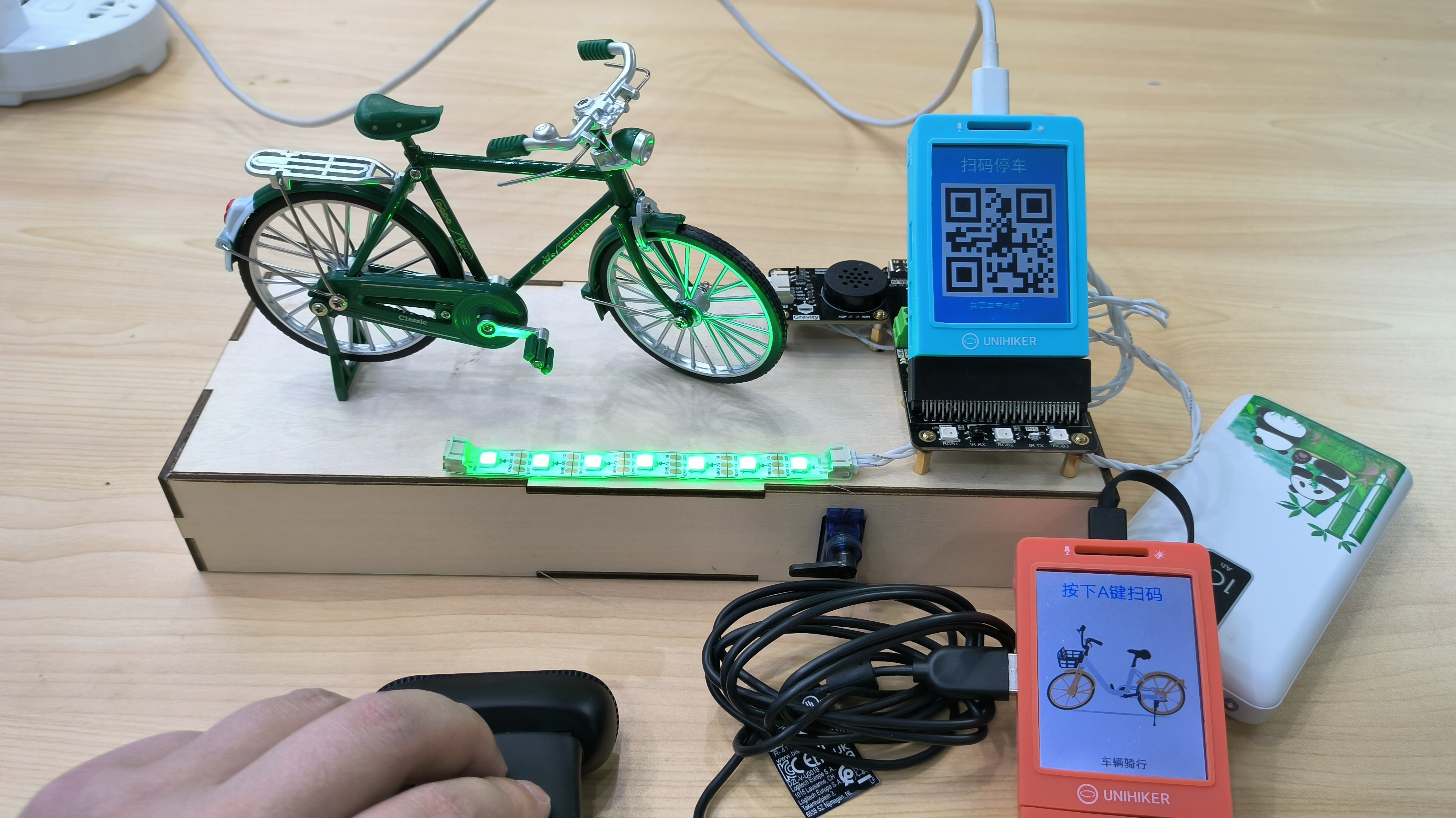 信息科技实验项目版（苏教）——模拟共享单车扫码工...图3