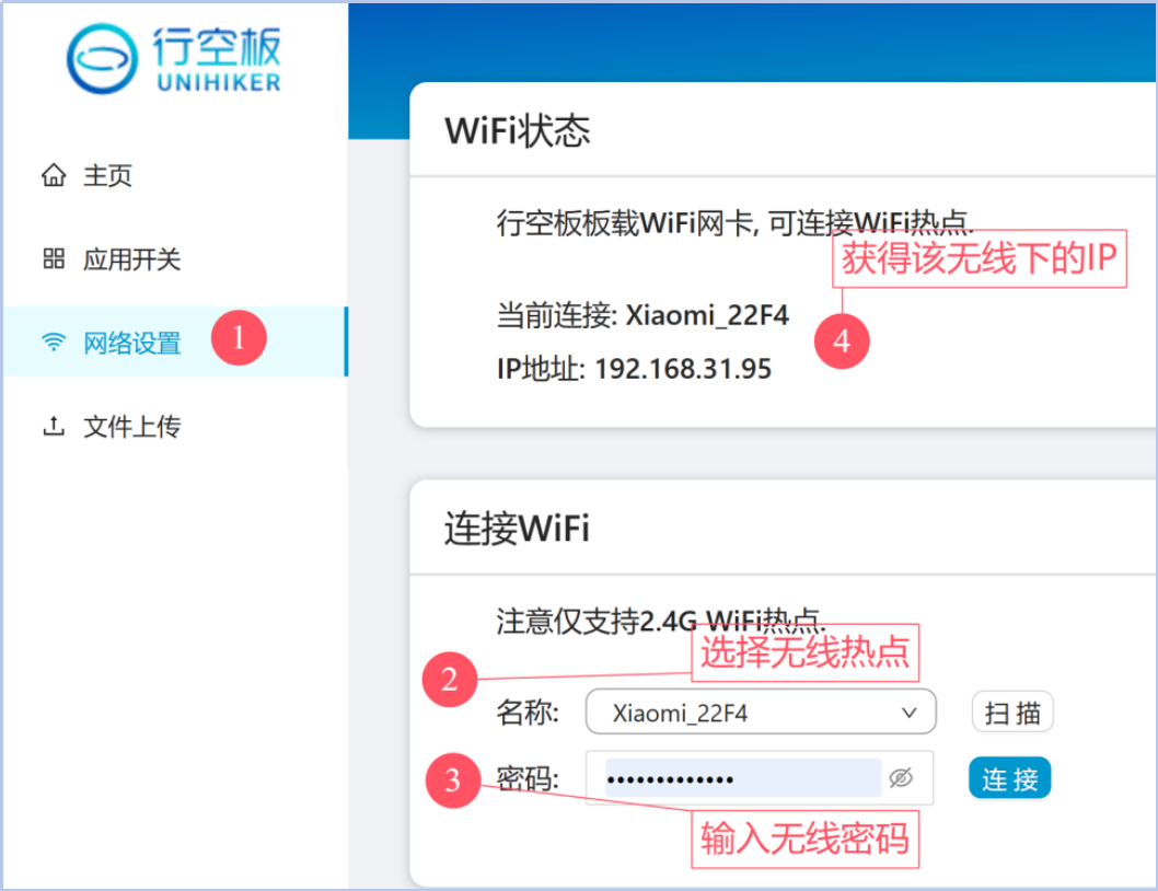 信息科技实验（苏教版）——模拟远程控制单盏路灯系统图13