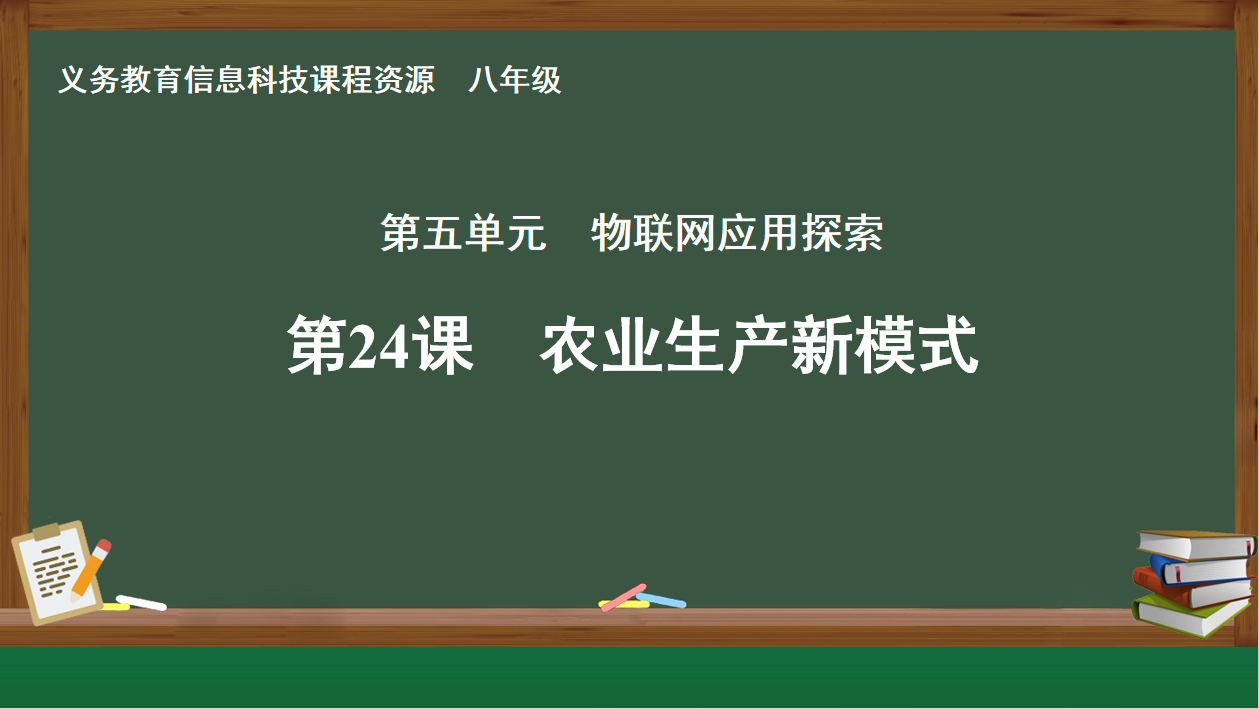 义教信息科技 基于行空板 K10 的奶牛产奶监测系统实践图1