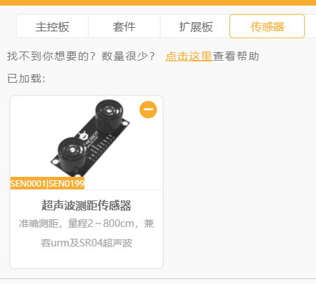 义教信息科技 基于行空板 K10 的奶牛产奶监测系统实践图7