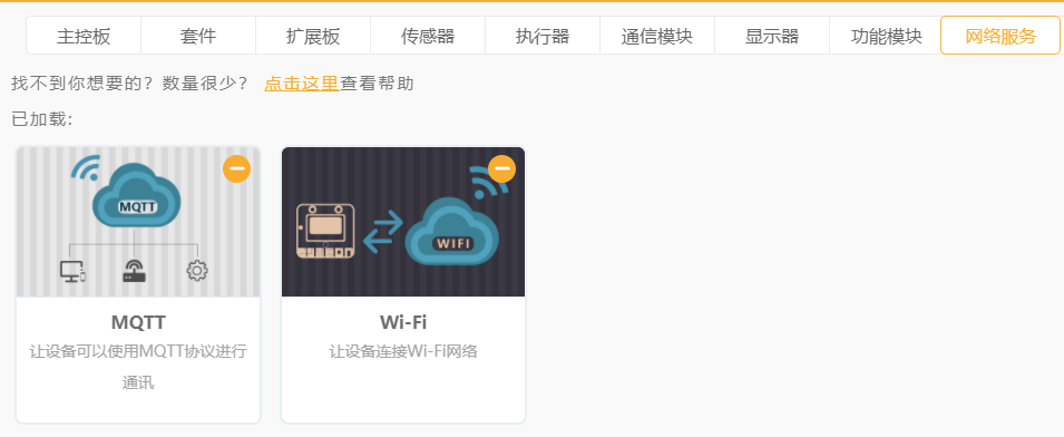 义教信息科技 基于行空板 K10 的奶牛产奶监测系统实践图8