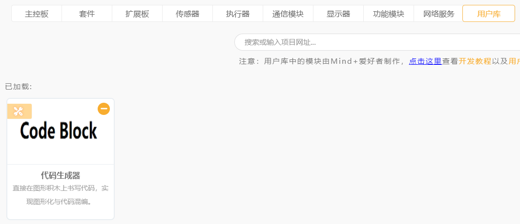 义教信息科技 基于行空板 K10 的奶牛产奶监测系统实践图9