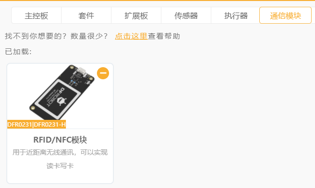 义教信息科技 基于行空板 K10 的奶牛产奶监测系统实践图14