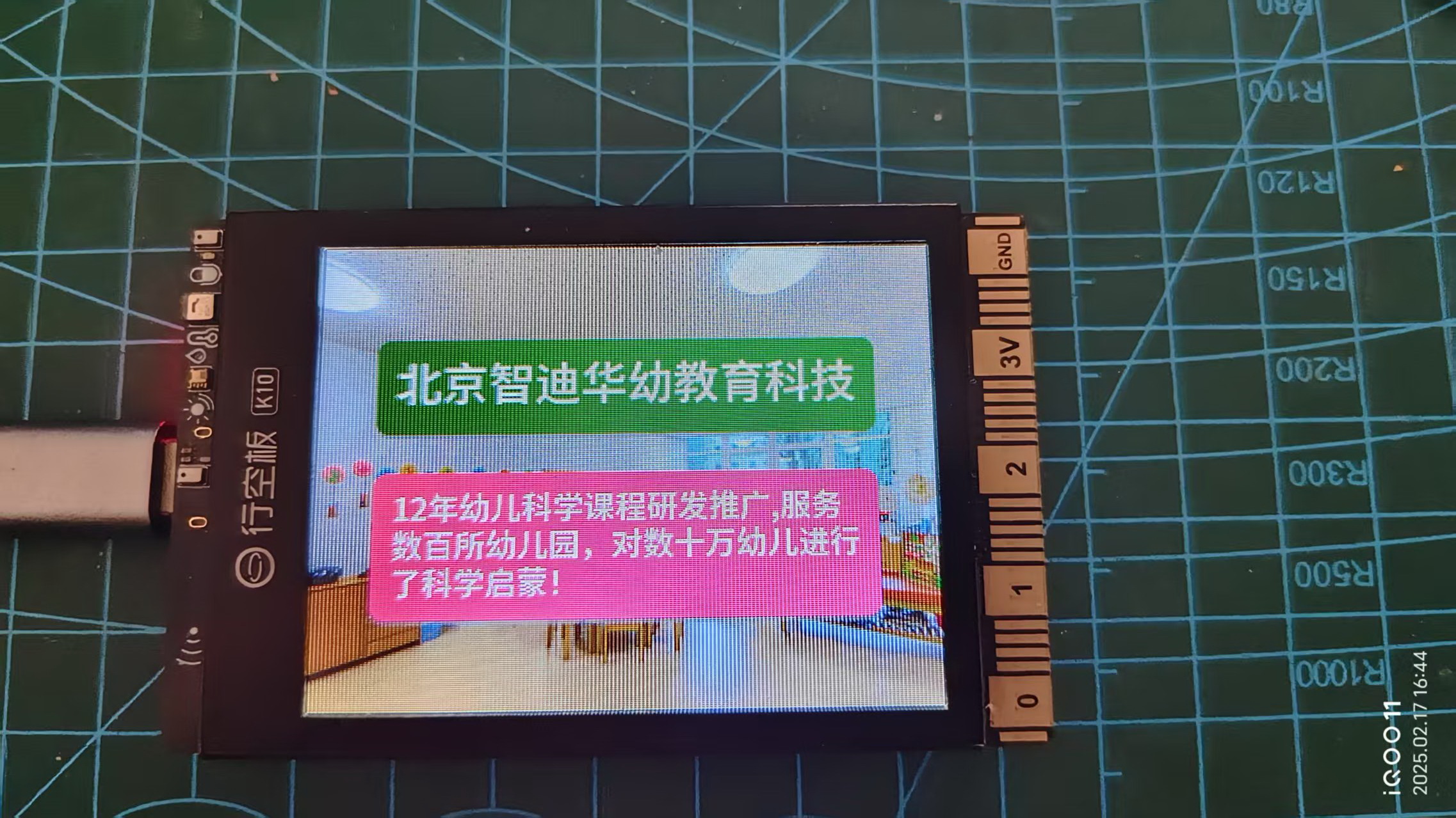 行空版K10在arduino IDE中启用LVGL的应用调试图1