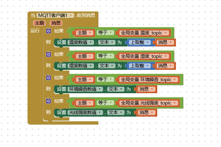 行空板K10+APP Inventor制作的物联网模拟人脸识别门禁图10