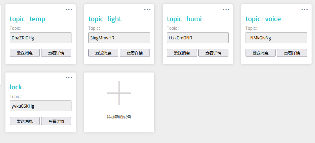行空板K10+APP Inventor制作的物联网模拟人脸识别门禁图12