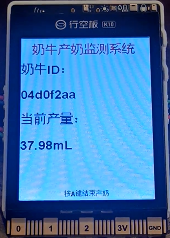 义教信息科技 基于行空板 K10 的奶牛产奶监测系统实践图22