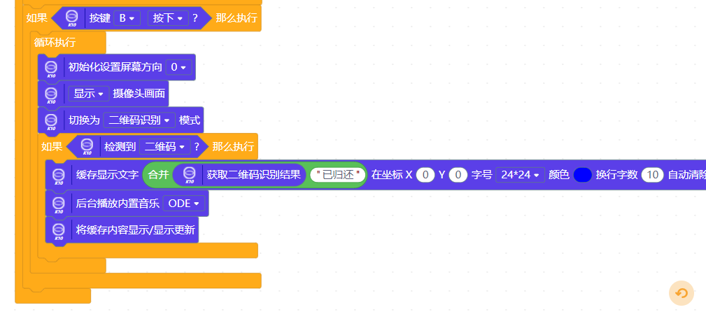 信息科技物联网实验——模拟图书扫码借阅系统图1