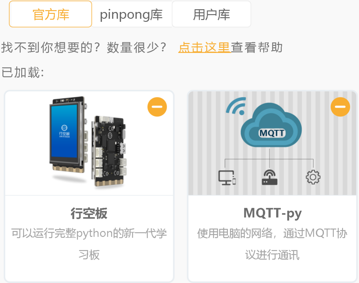 信息科技实验项目版（苏教）——模拟共享单车扫码工...图10