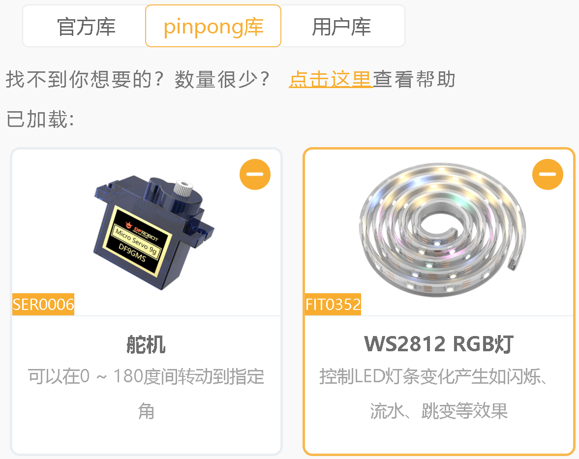 信息科技实验项目版（苏教）——模拟共享单车扫码工...图11