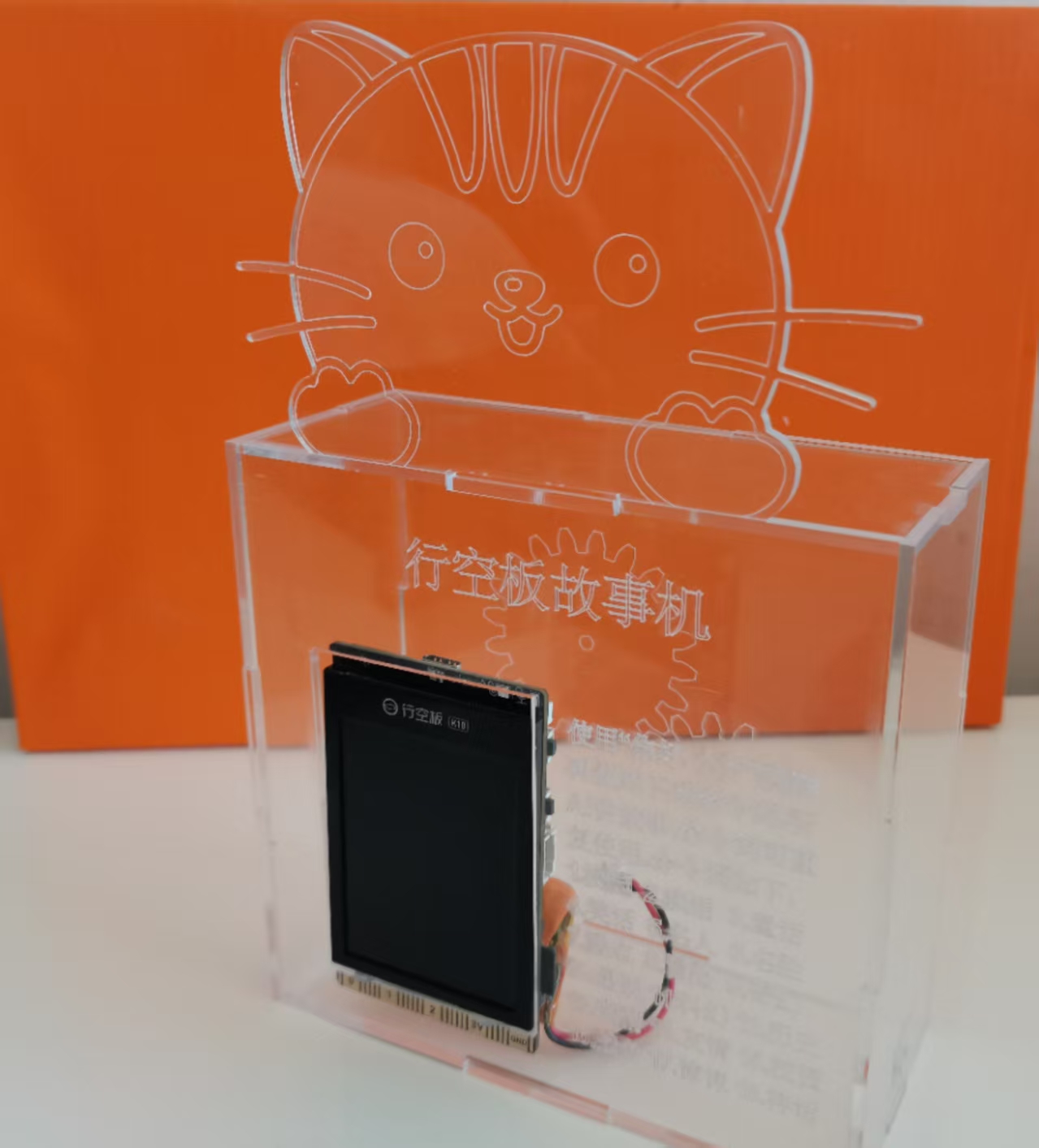 行空智能故事机:行空板K10与Kimi大模型的结合图13