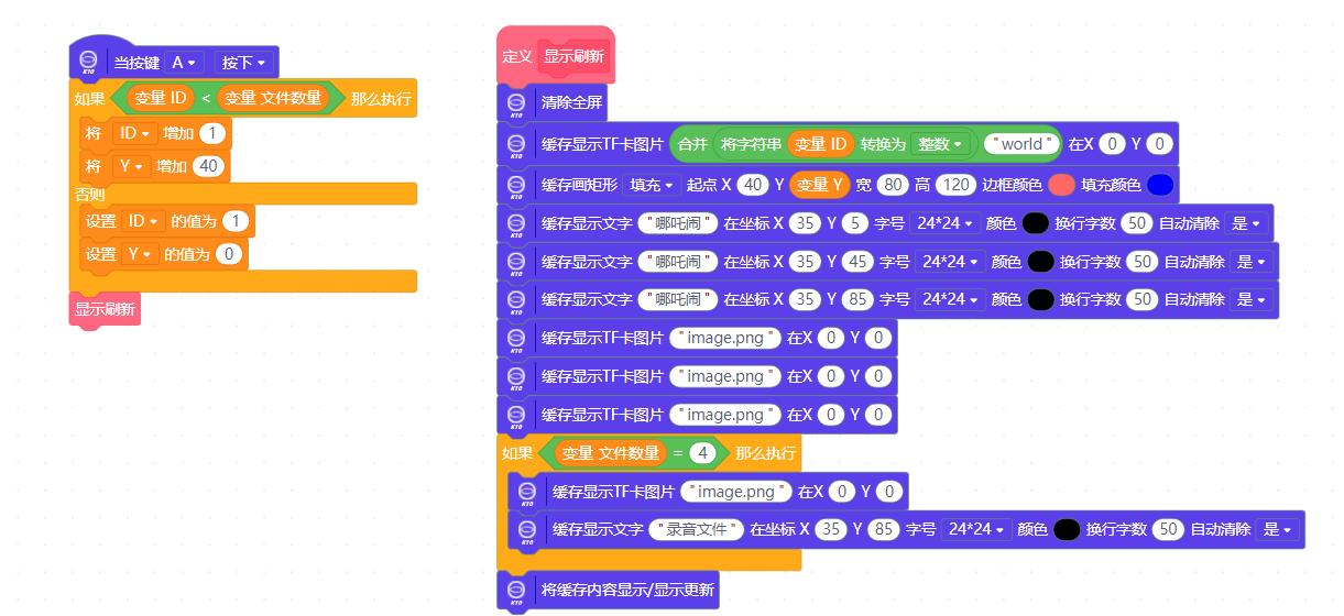 【学习贴】用行空板K10打造复古随身听：音乐与科技的...图3