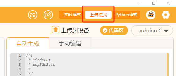 义教信息科技 基于行空板K10的博物馆环境监测物联系统图6