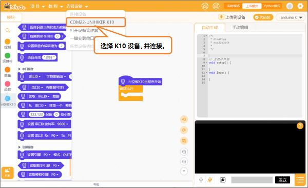 义教信息科技 基于行空板K10的博物馆环境监测物联系统图13
