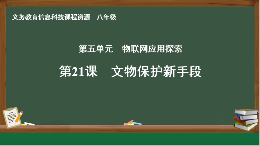 义教信息科技 基于行空板K10的博物馆环境监测物联系统图14