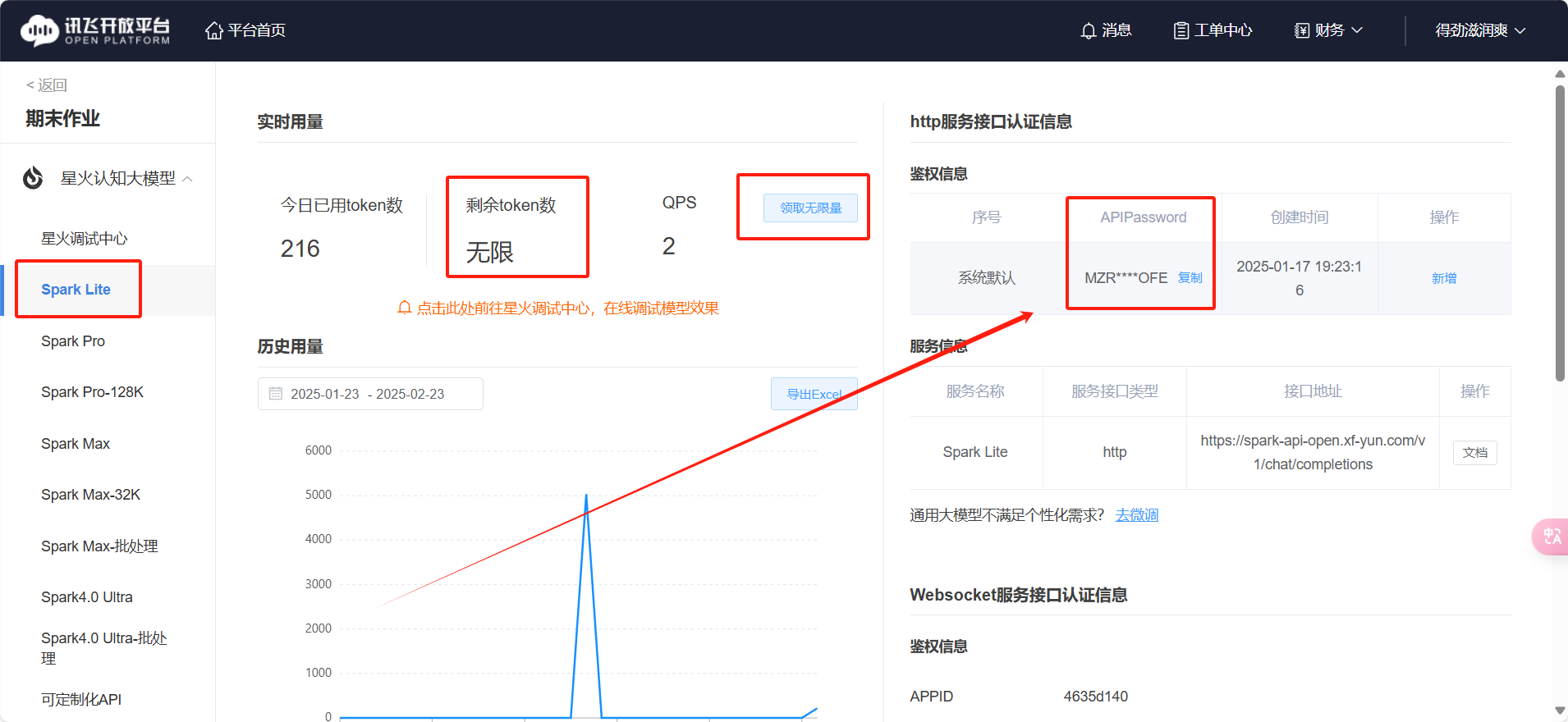 K10星火大模型用户库（基于云天老师kimi库修改）封面2