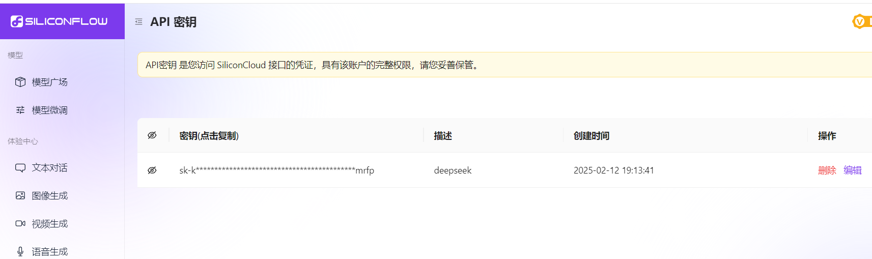 Mind+图形化编程中行空板k10使用Deepseek图3