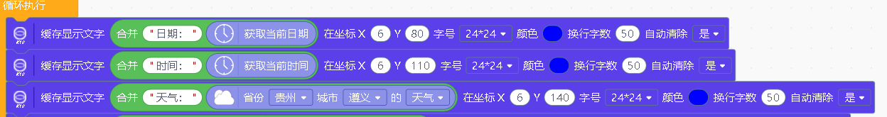 【行空板】K10“护道人”生存助手图7