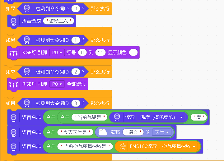 【行空板】K10“护道人”生存助手封面3