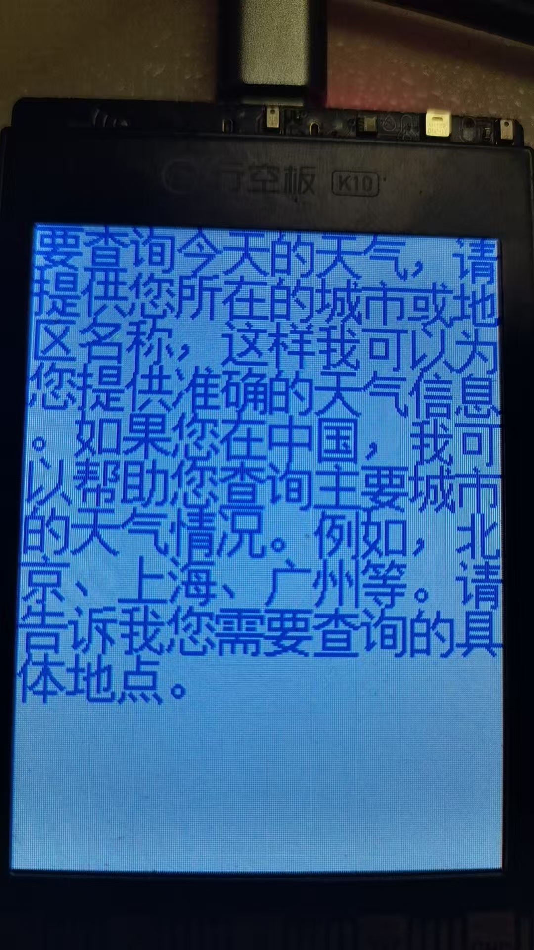 Mind+图形化编程中行空板k10使用Deepseek图6