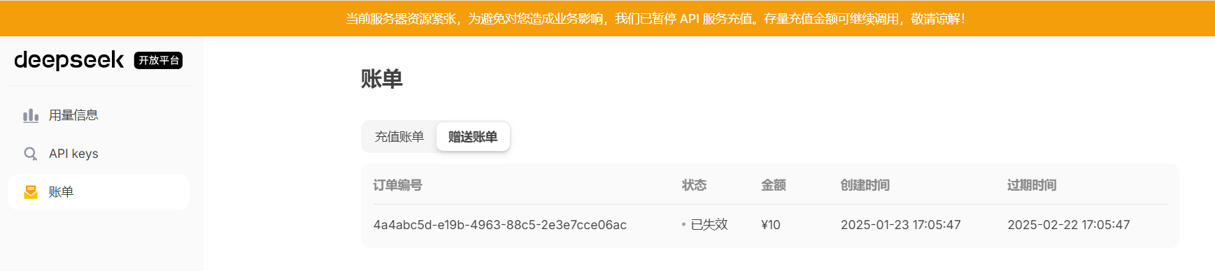 Mind+图形化编程中行空板k10使用Deepseek图7