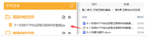 【义教指南】八年级 物联网实践 第9课 互联协议仍沿用图12