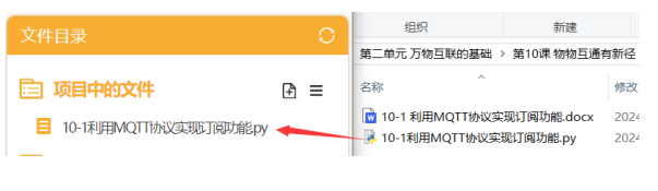 【义教指南】八年级 物联网与探索第10课物物互通有新径图14