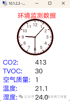 一个环境测量实验及基于人工智能的数据分析图8