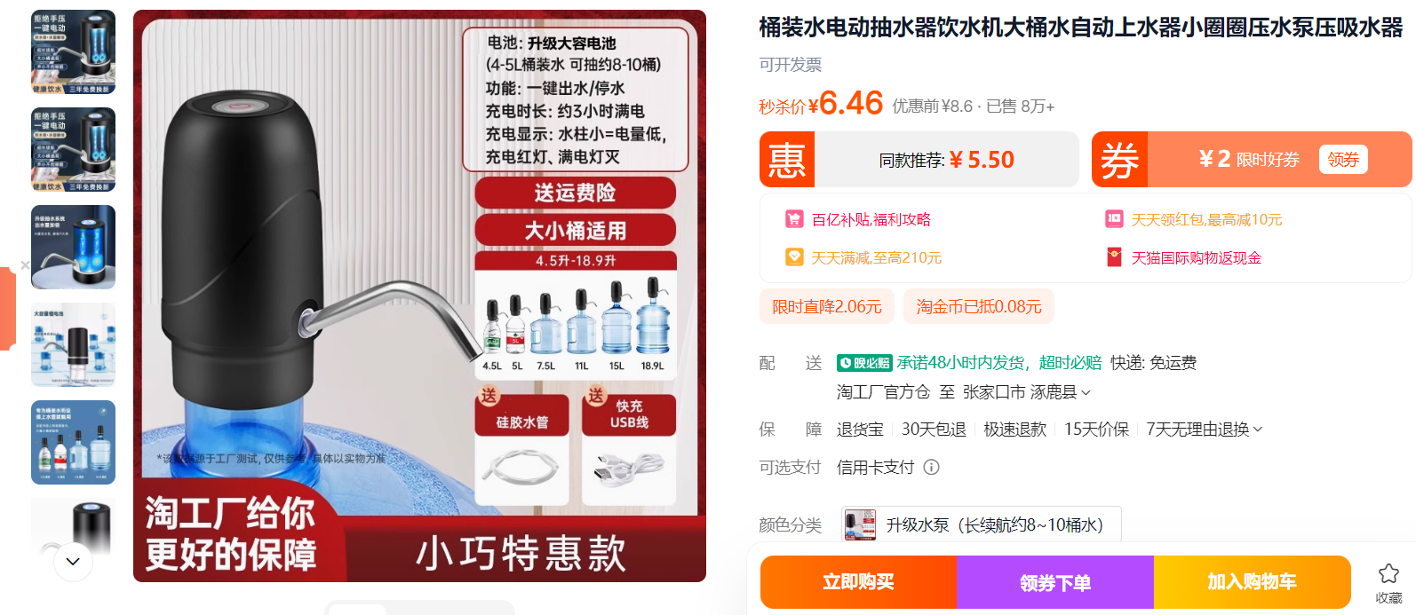 行空板K10智能化改造抽水器图1