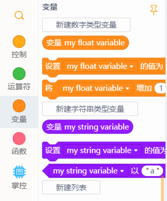 掌控板进度条制作方法图4