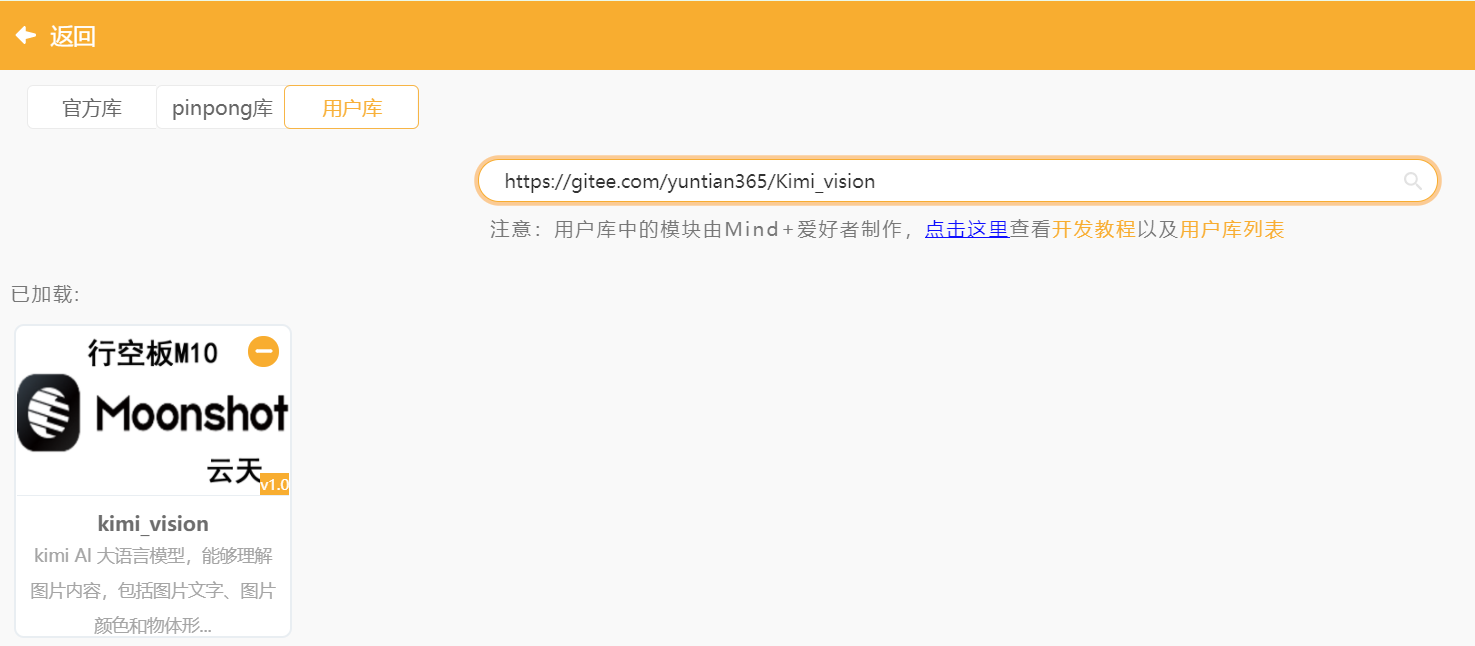 视障人士辅助器——Kimi图像理解图形化模块图2