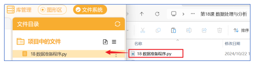 【义教指南】八年级 物联网实第18课 数据处理与分析图10