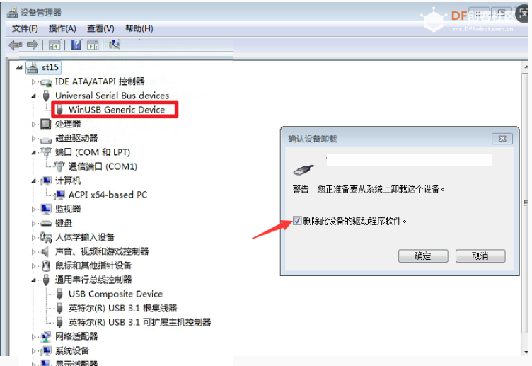 win7系统在Mind+选择端口的位置找不到UNIHIKER K10图4