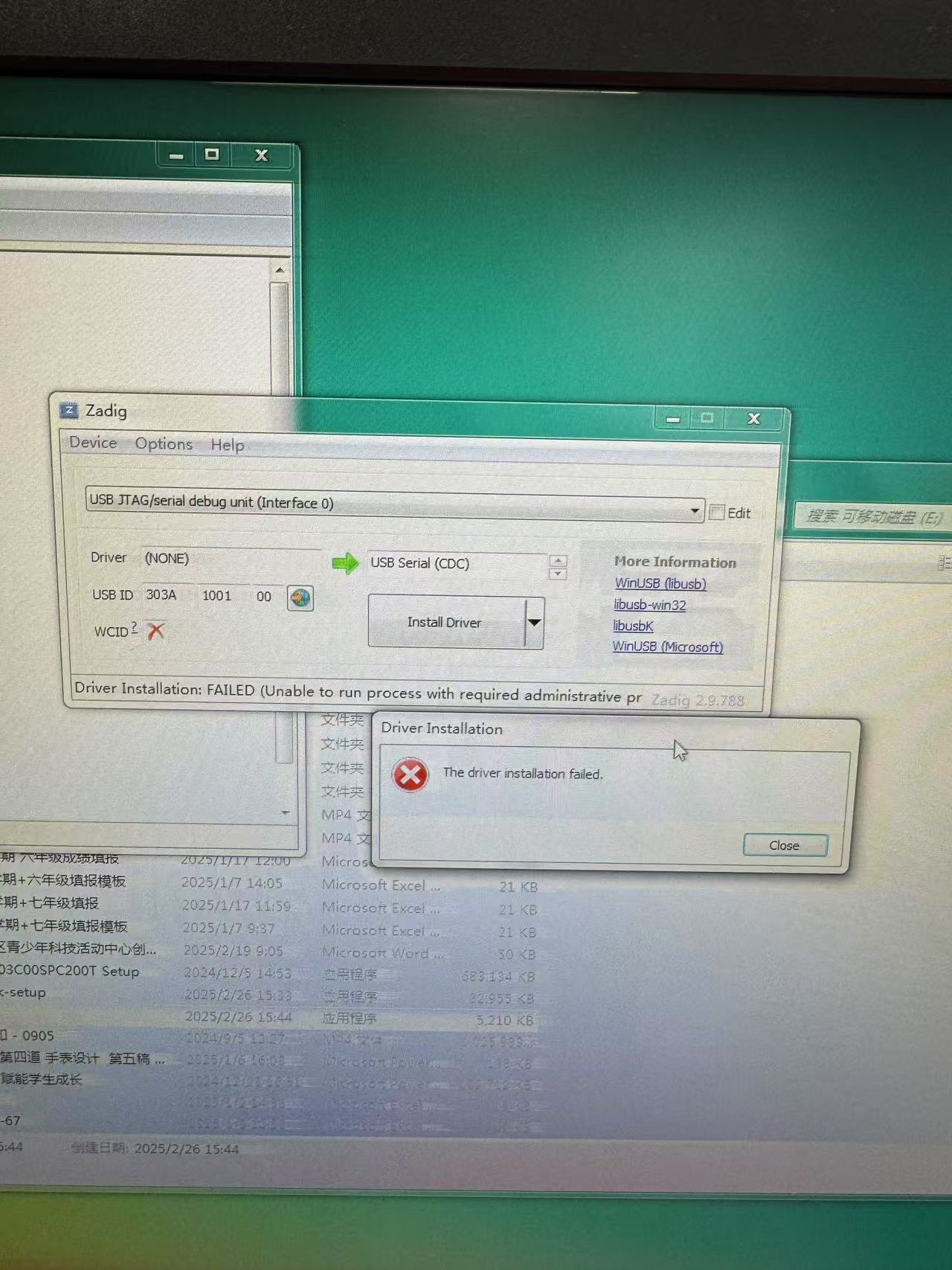 win7系统在Mind+选择端口的位置找不到UNIHIKER K10图1