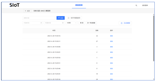 【义教指南】八年级 物联网 第17课 物联数据需采集图21
