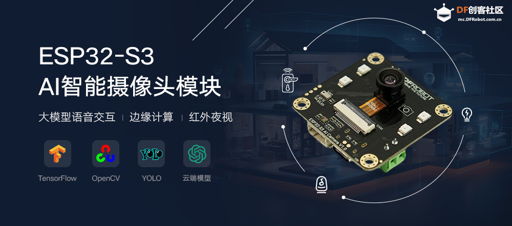 ESP32-S3 AI智能摄像头模块Mind+图形化编程实践图1