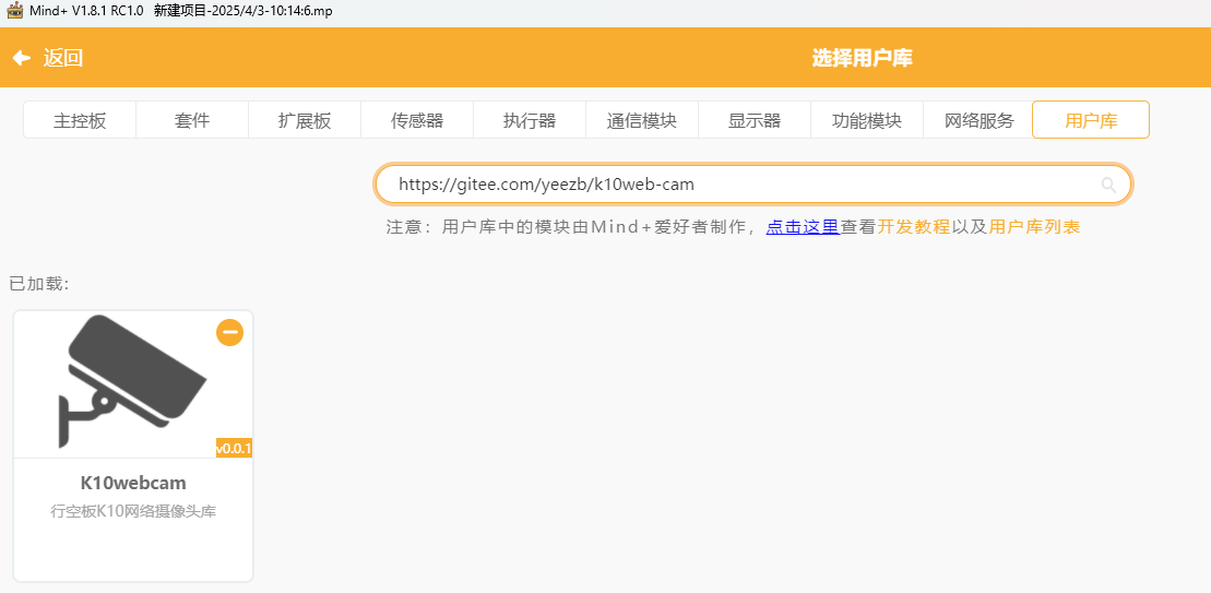 行空板K10网络图传/监控摄像头——实现openCV/yoloV5算法图1
