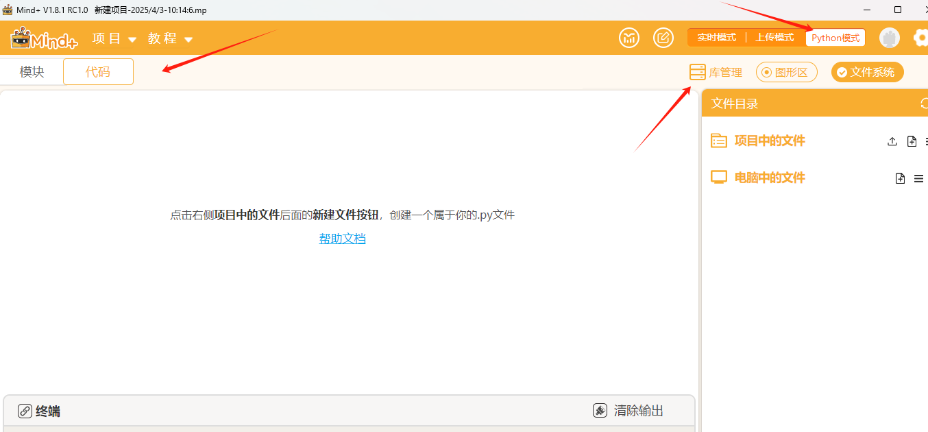 行空板K10网络图传/监控摄像头——实现openCV/yoloV5算法图5