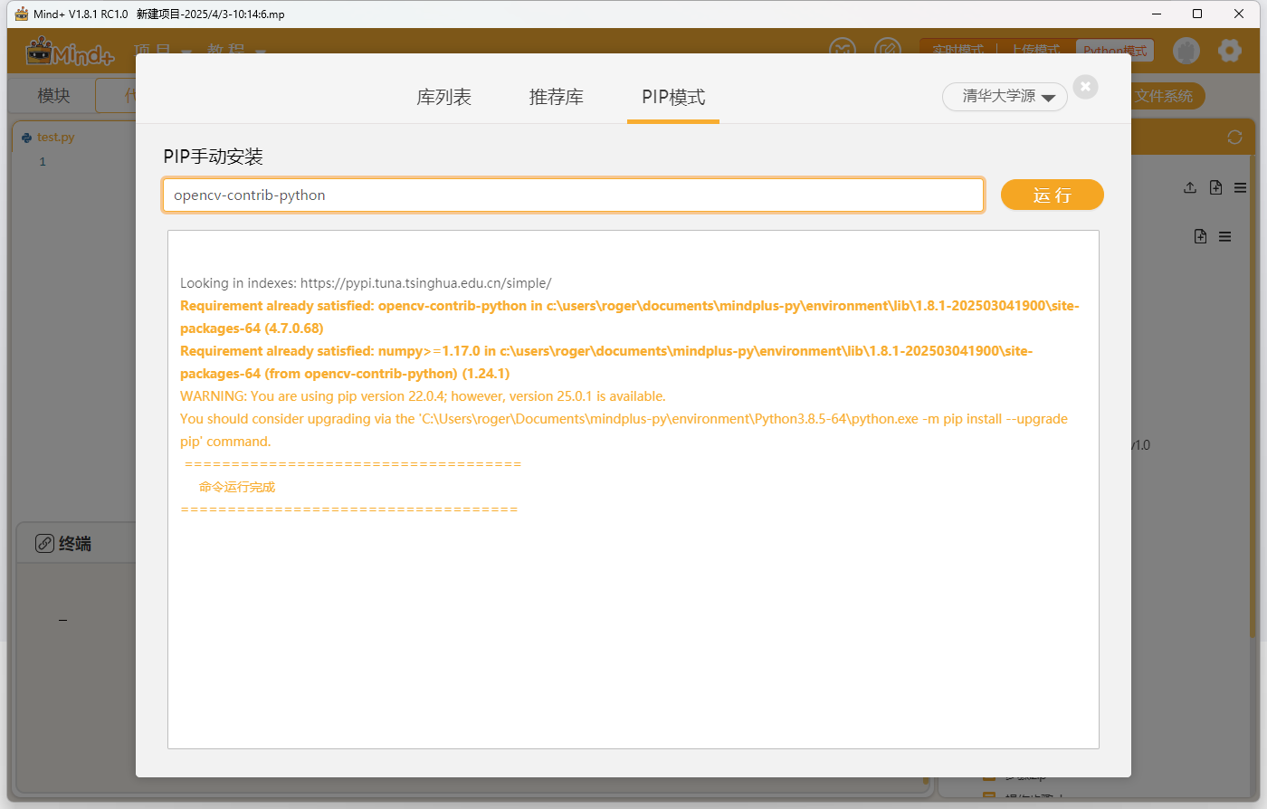 行空板K10网络图传/监控摄像头——实现openCV/yoloV5算法图6