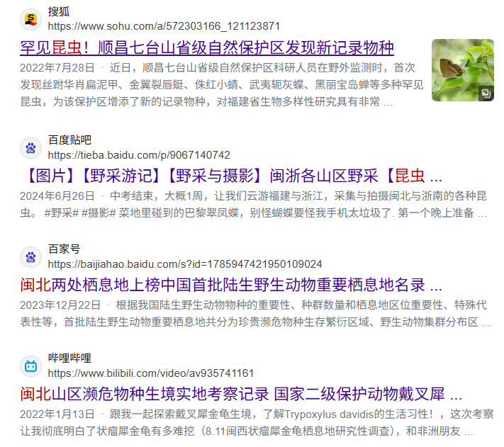 用esp32s3AI模块做昆虫活动时间观察记录仪图46