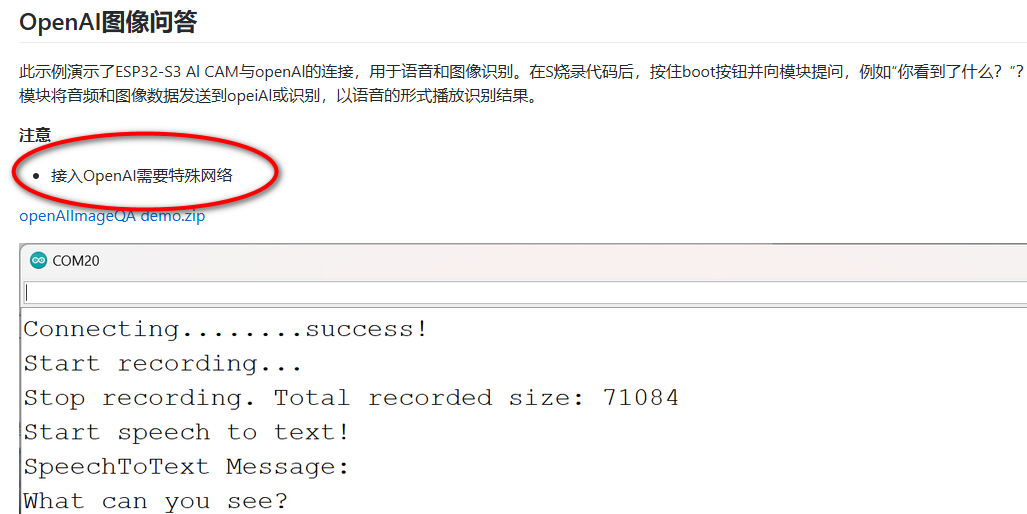 ESP32-S3 AI CAM——自主可控的人工智能多模态LLM图1