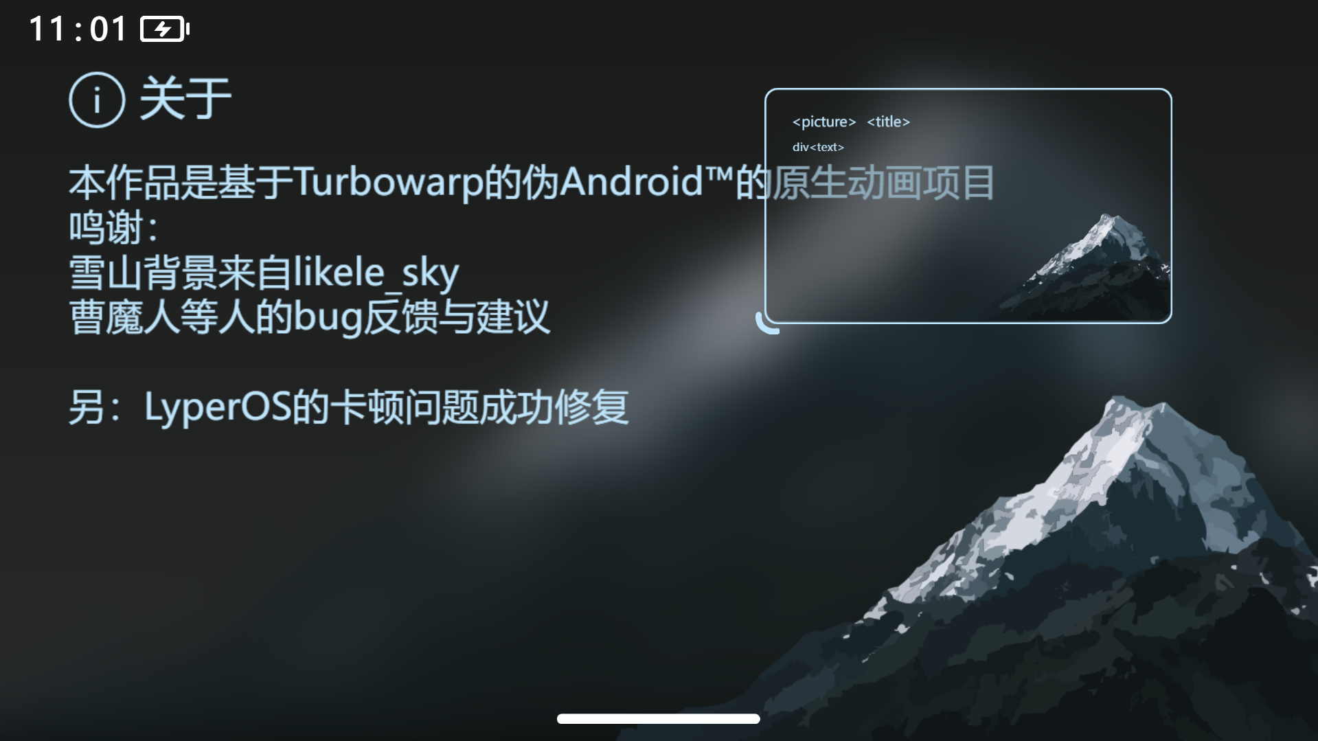 重置LyperUI-更丝滑的动画与UI图3