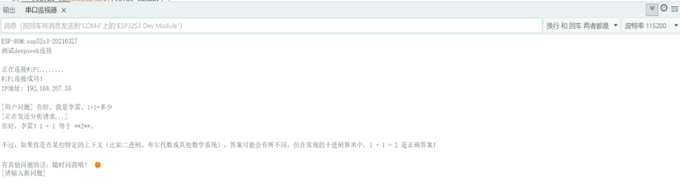 "ESP32-S3 AI摄像头"+DeepSeek—皮肤分析系统—灵犀镜图3
