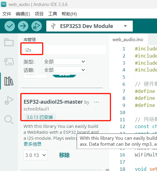 ESP32-S3 AI cam网络收音机图2