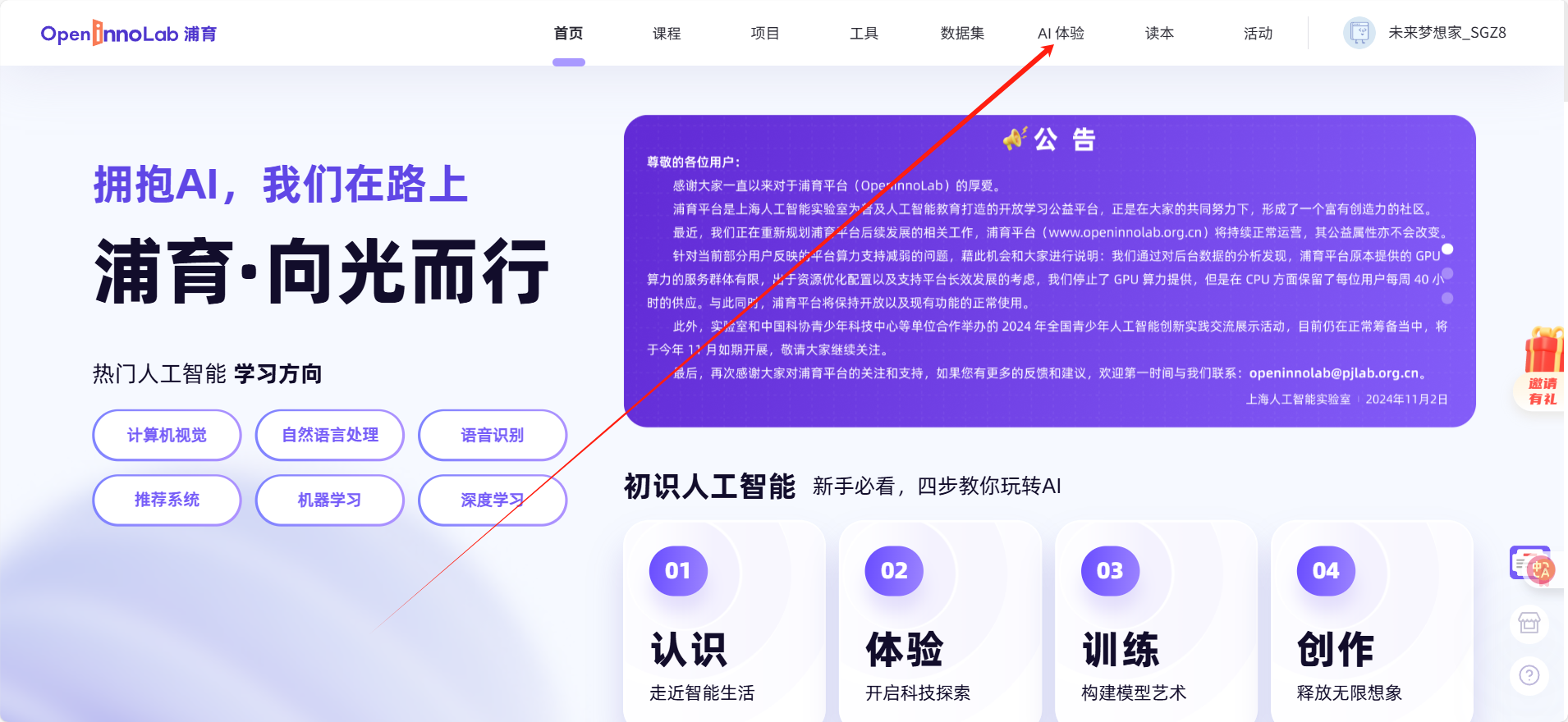 ESP32-S3 AI CAM:基于浦育平台训练图片分类进行图像识别图1