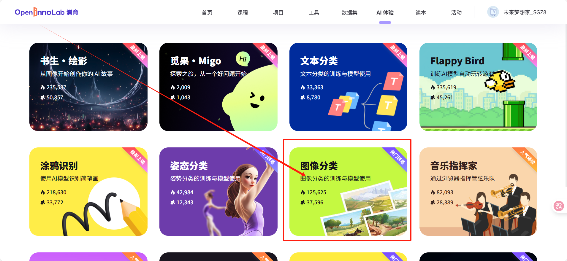 ESP32-S3 AI CAM:基于浦育平台训练图片分类进行图像识别图2