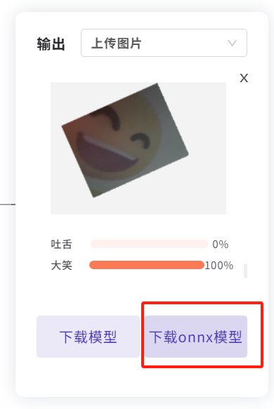 ESP32-S3 AI CAM:基于浦育平台训练图片分类进行图像识别图16
