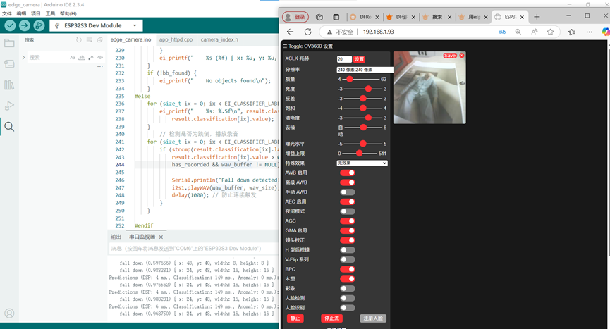 ESP32-S3 AI 边缘智能测试项目之夜间卧室老人摔倒检测图2