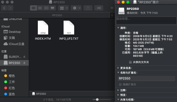 树莓派 Beetle-RP2350 MacOS开发环境搭建及跑分测试图3