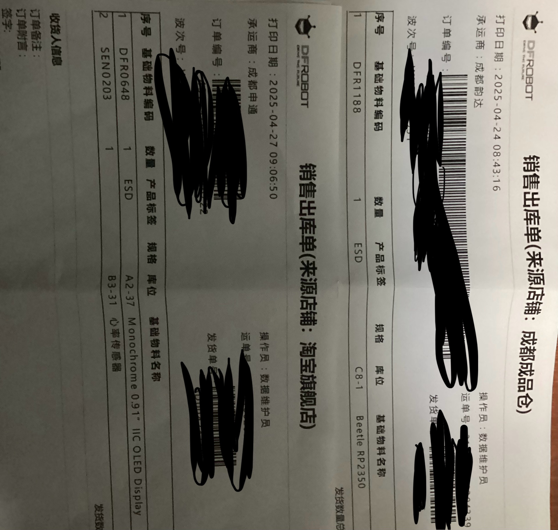 Beetle树莓派 RP2350 ：基于RP2350的心率监测系统（接线篇）图3